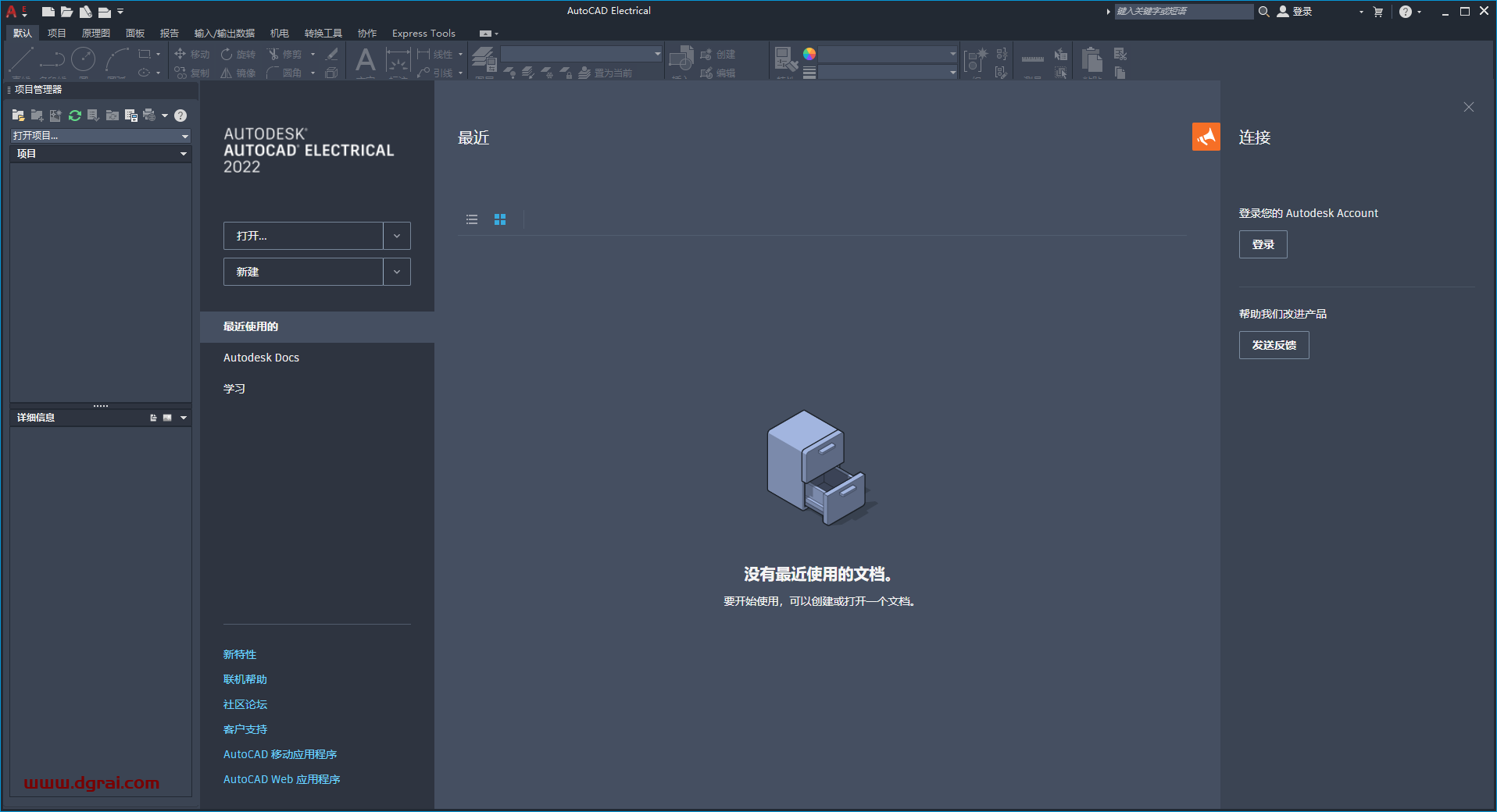 AutoCAD Electrical 2022中文学习版下载与AutoCAD 2022电气版安装教程