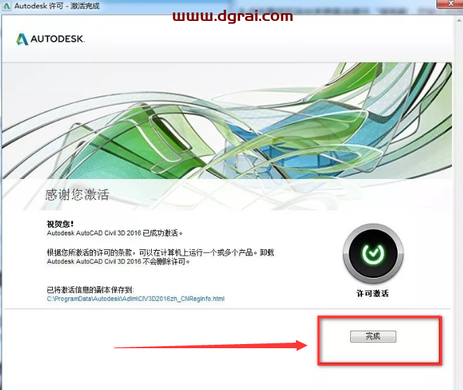 Autodesk Civil 3d 2016中文版下载与Civil 3d 2016安装教程