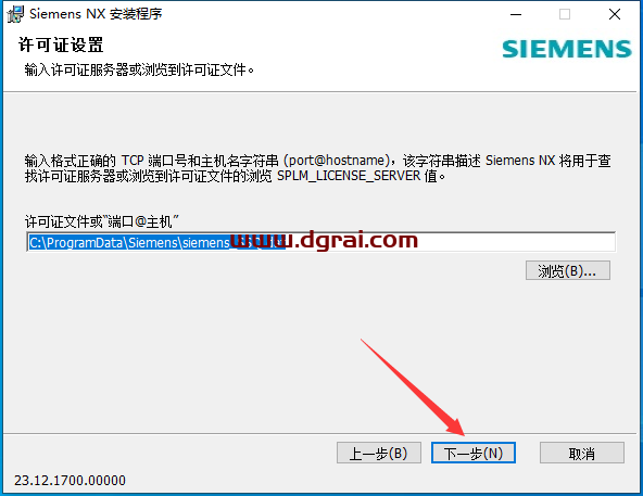UG NX 2312简体中文学习版下载与【Siemens NX 2312】安装教程