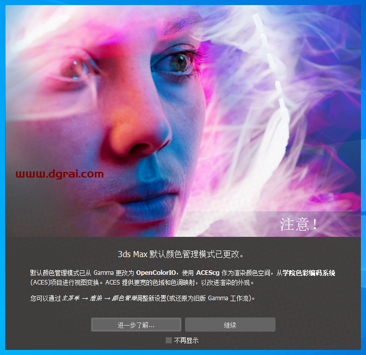 Autodesk 3DMax 2025最新学习版下载与3DMax2025安装教程
