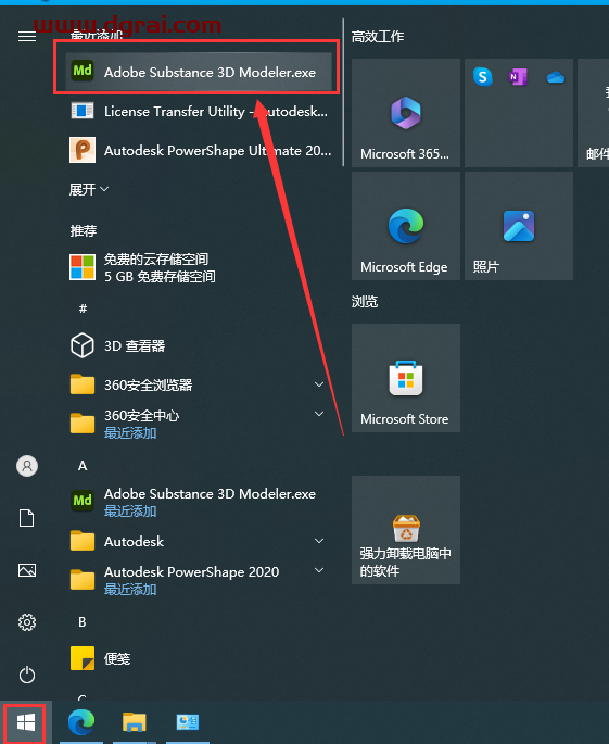 Adobe Substance 3D Modeler v1.8.0中文学习版下载与安装教程