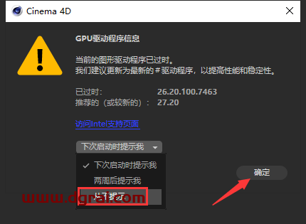 Cinema 4D 2024.3.0中文学习版下载与C4D 2024安装教程
