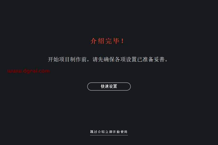 DaVinci Resolve v18.6.4中文学习版下载与达芬奇 v18.6.4安装教程