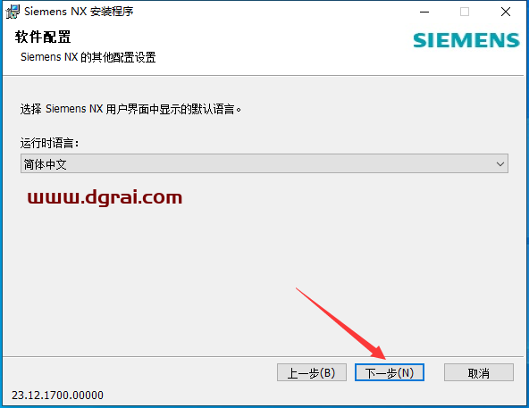 UG NX 2312简体中文学习版下载与【Siemens NX 2312】安装教程
