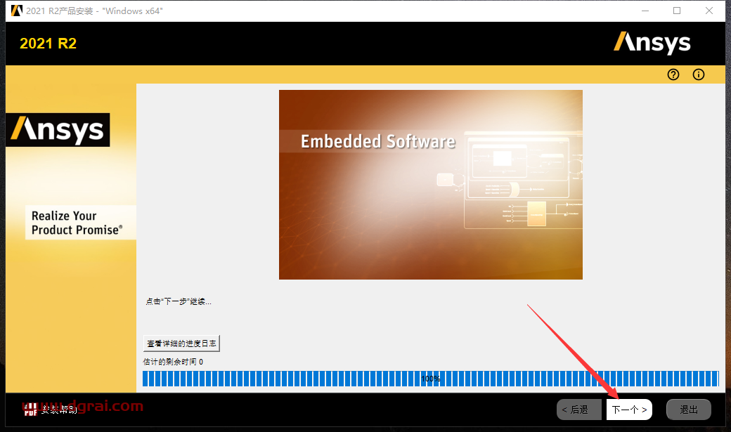 Ansys Products 2021R2免费学习版下载与Ansys Products 2021R2安装教程