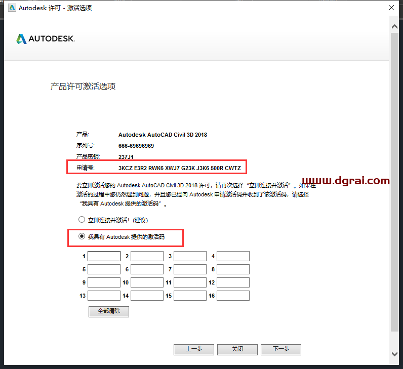 Autodesk Civil 3D 2018中文版下载与Civil 3D 2018安装教程