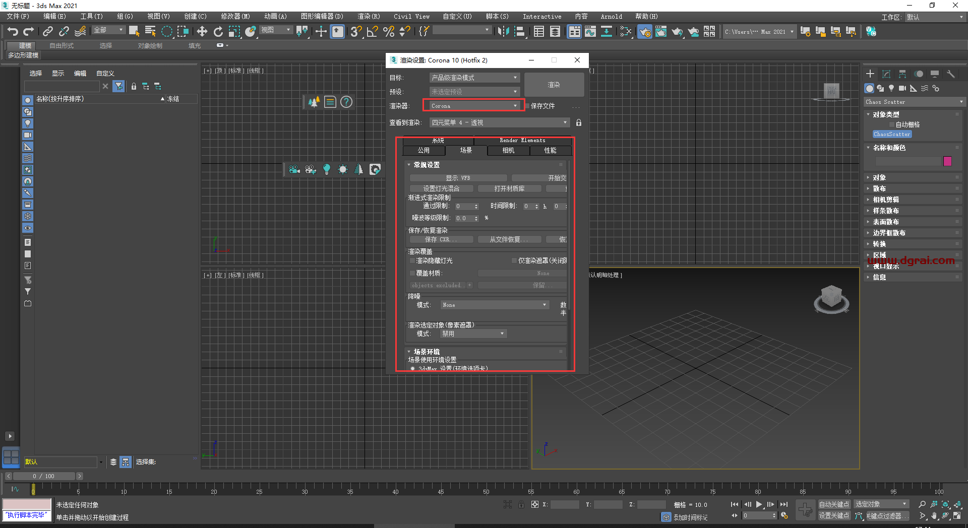 Corona 10.2 for 3ds Max 2016-2024汉化学习版下载与安装教程