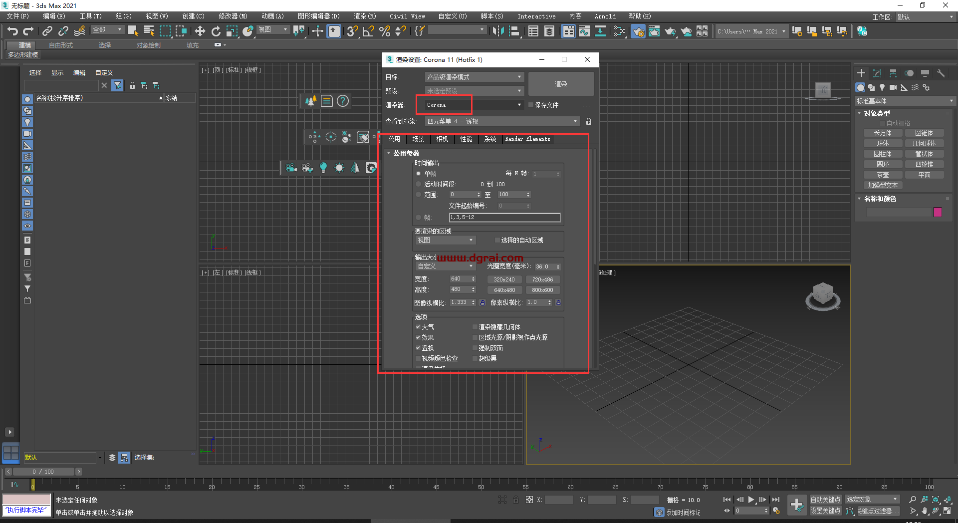 Corona 11.1 for 3ds Max 2016-2024中文学习版下载与安装教程