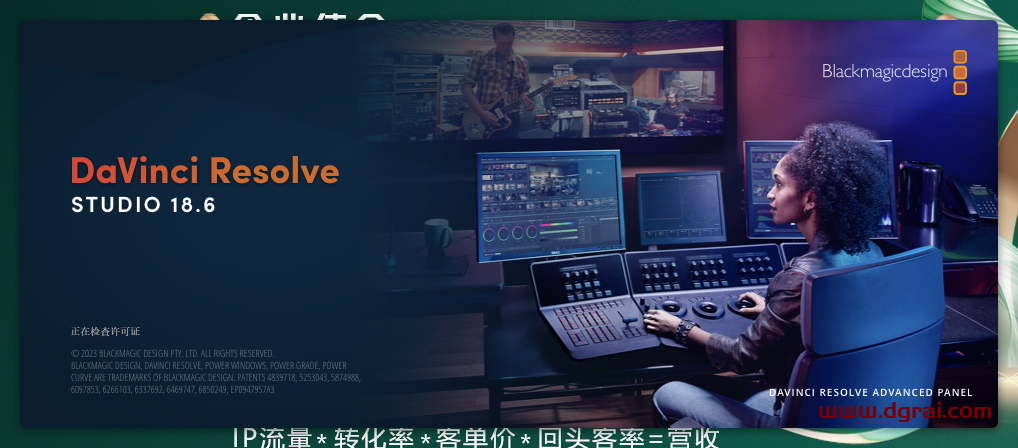 DaVinci Resolve v18.6.4中文学习版下载与达芬奇 v18.6.4安装教程