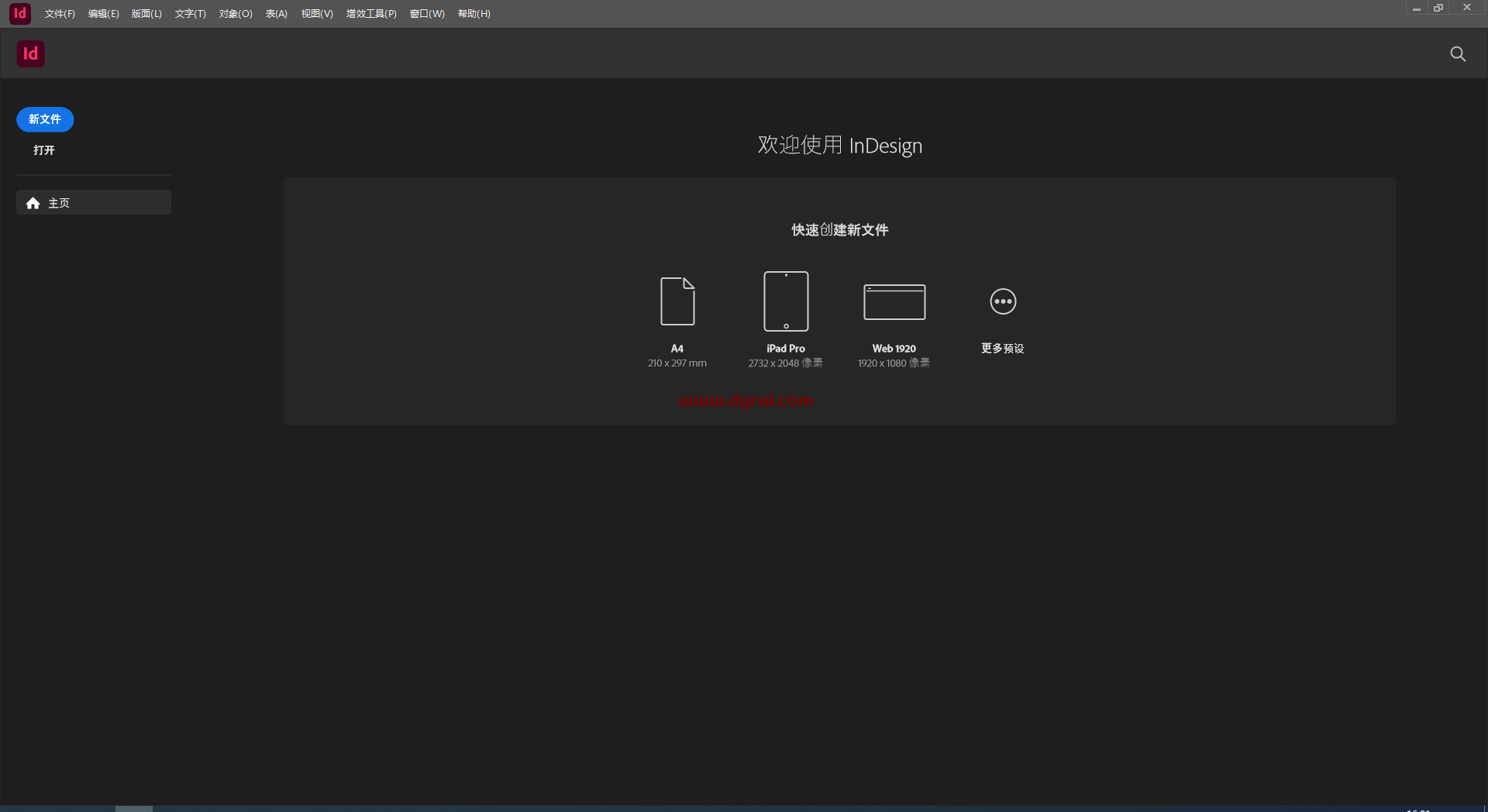 InDesign 2024 v19.3.0免费学习版下载与【Id2024中文版】安装教程