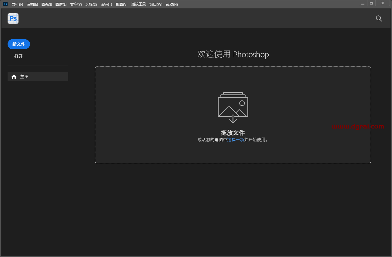 PS 2024 Beta 25.5金龙版下载与Photoshop 2024 v25.5金龙版安装教程