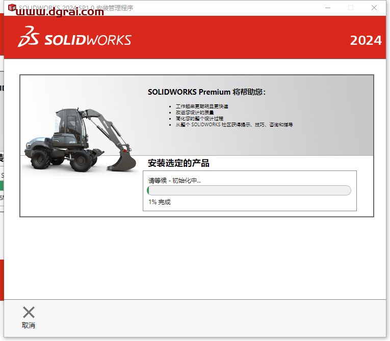 SolidWorks 2024 SP1.0完美学习版下载SW2024与安装教程