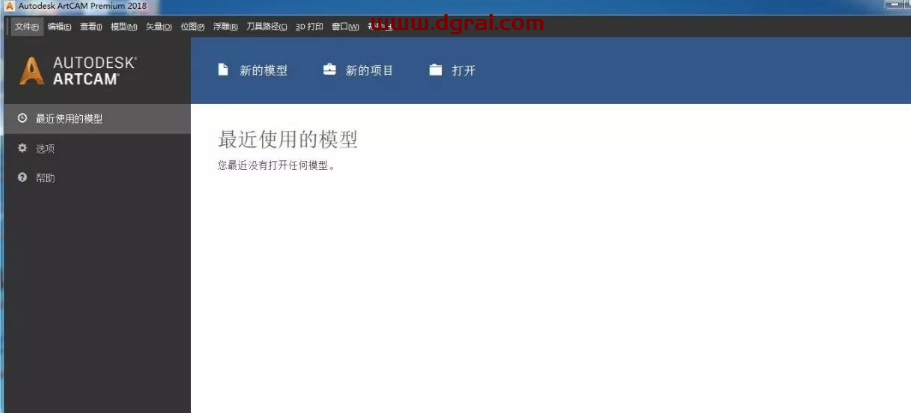 ArtCAM 2018中文学习版下载与安装教程
