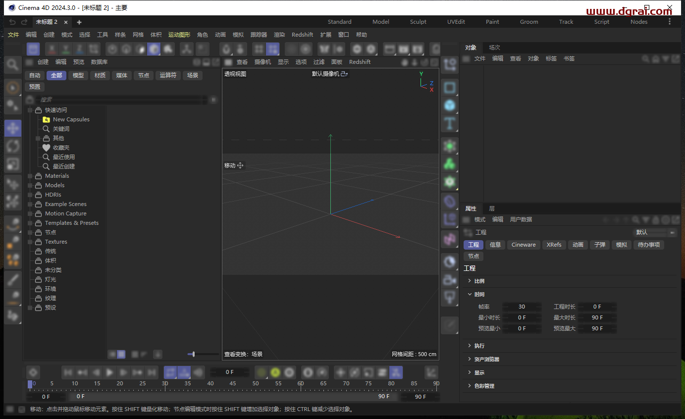 Cinema 4D 2024.3.0中文学习版下载与C4D 2024安装教程