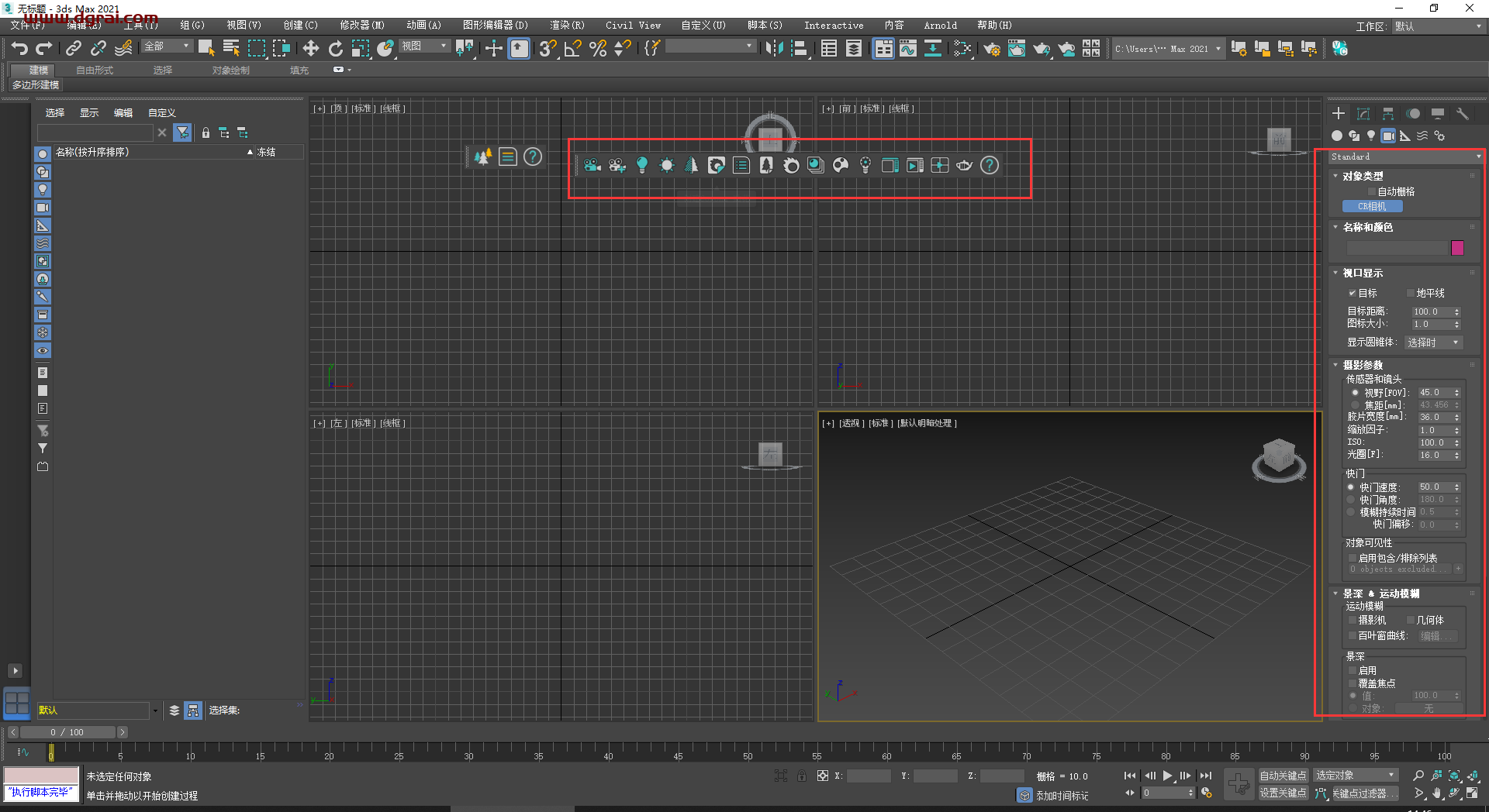 Corona 10 for 3ds Max 2016-2024免费学习版下载与安装教程