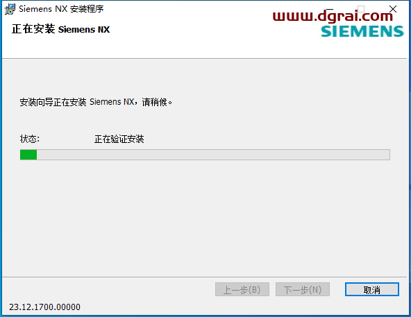 UG NX 2312简体中文学习版下载与【Siemens NX 2312】安装教程
