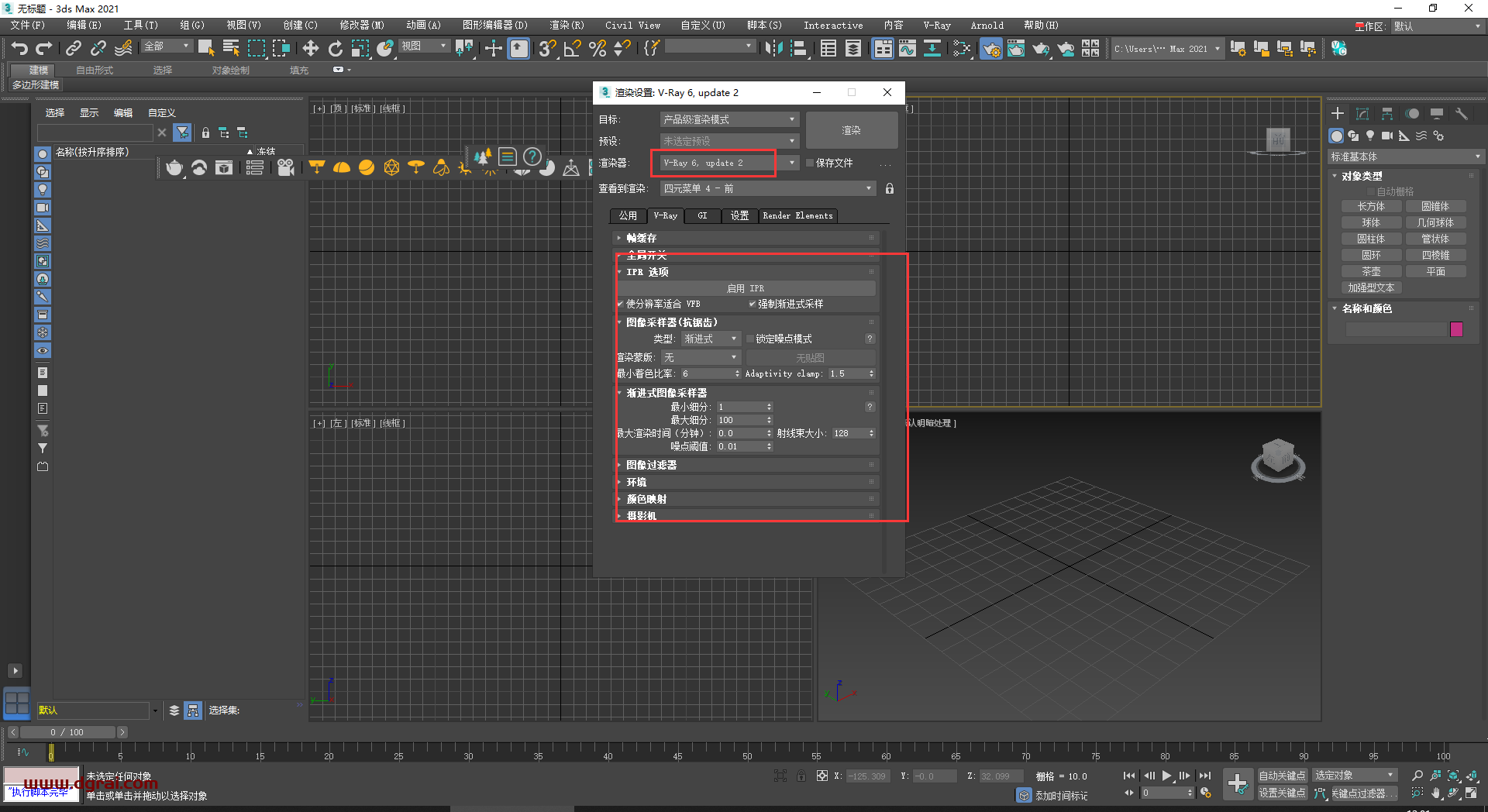 VRay6.2002 for 3dmax 2019-2024汉化版下载与安装教程