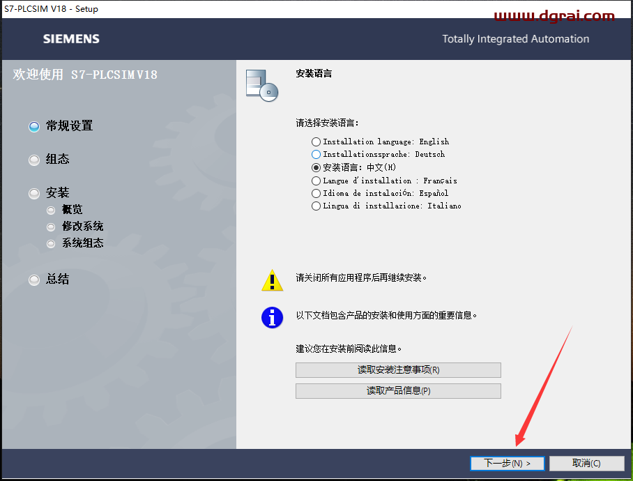 博途TIA Portal v18中文学习版下载与博途 v18安装教程