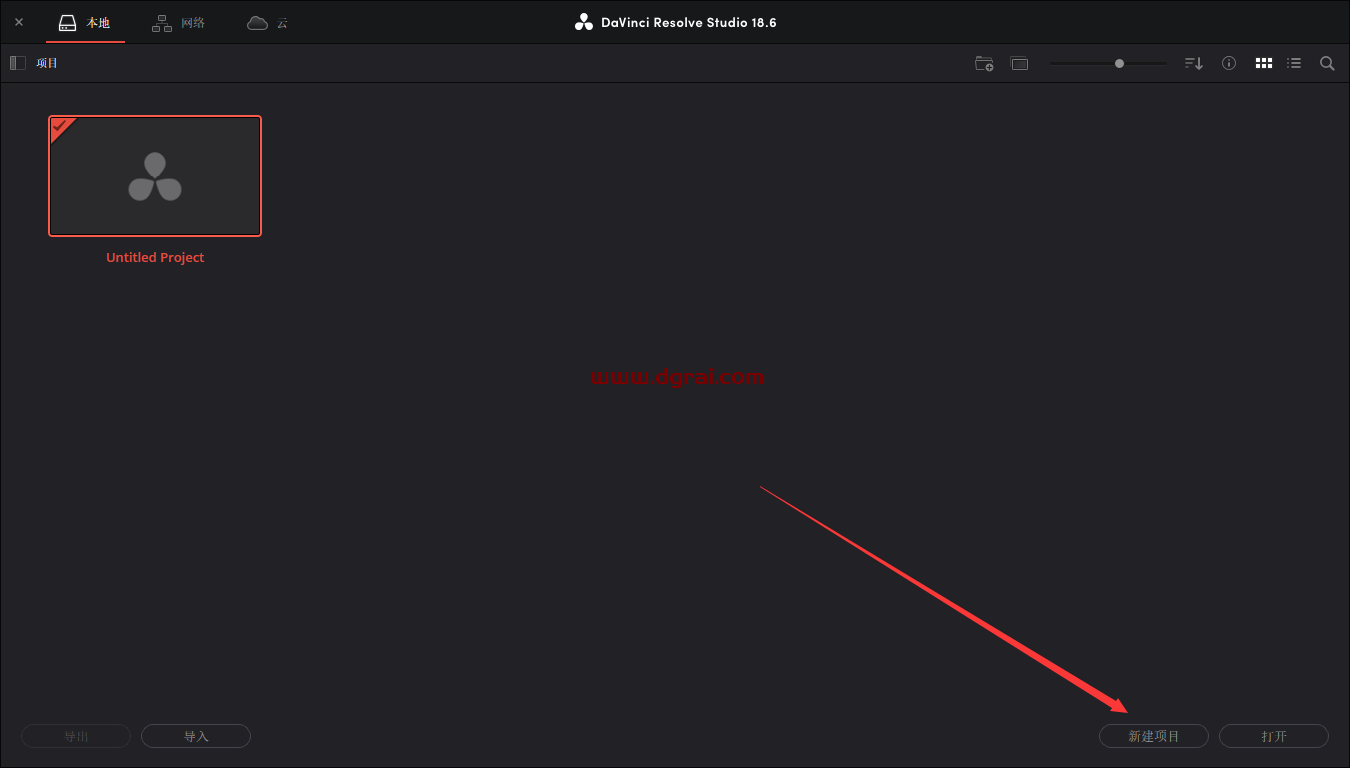 DaVinci Resolve v18.6.4中文学习版下载与达芬奇 v18.6.4安装教程