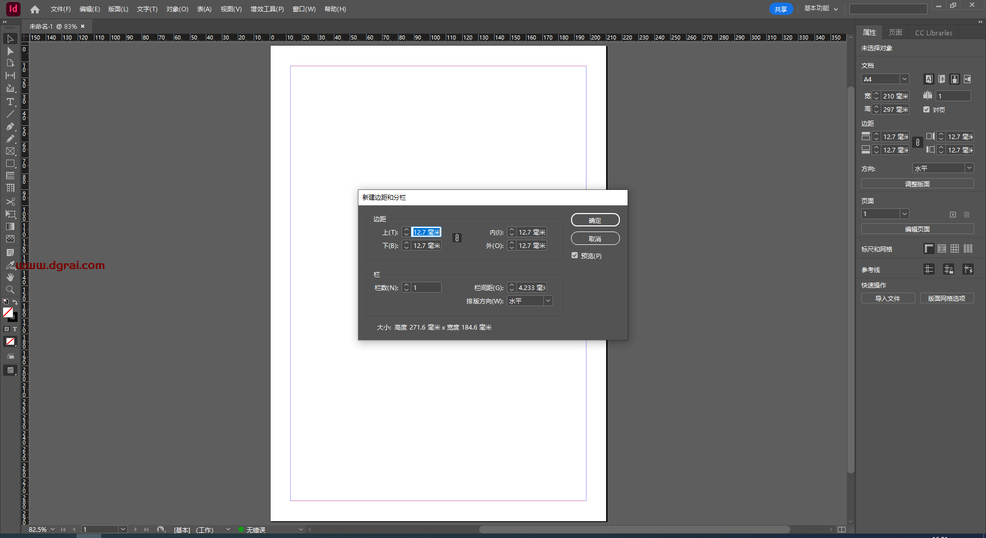 InDesign 2024 v19.3.0免费学习版下载与【Id2024中文版】安装教程