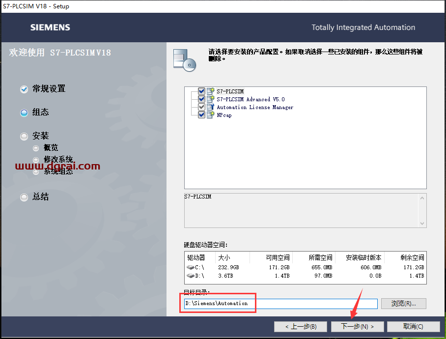 博途TIA Portal v18中文学习版下载与博途 v18安装教程