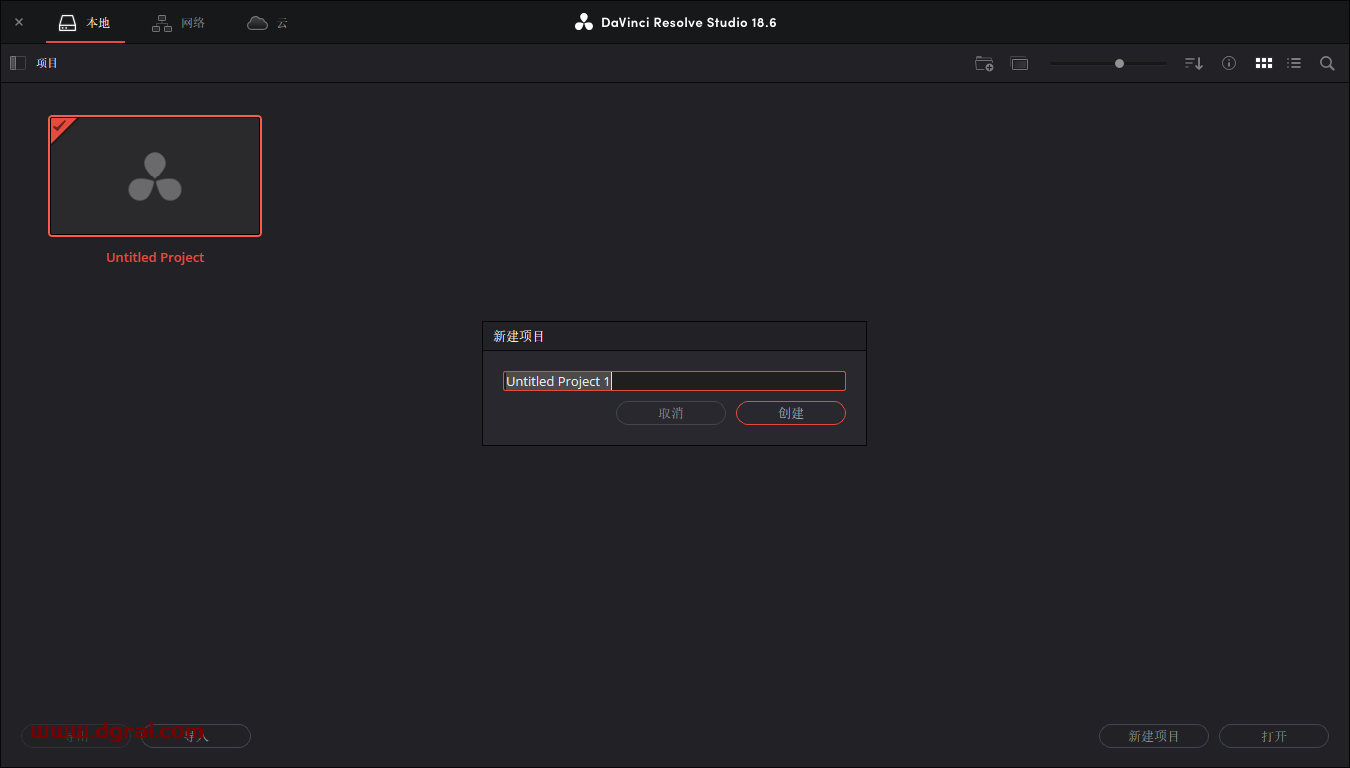 DaVinci Resolve v18.6.4中文学习版下载与达芬奇 v18.6.4安装教程