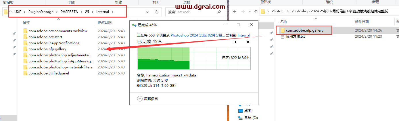PS 2024 Beta 25.5金龙版下载与Photoshop 2024 v25.5金龙版安装教程