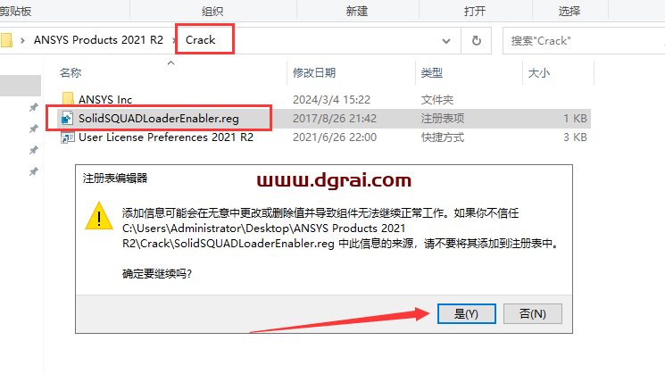 Ansys Products 2021R2免费学习版下载与Ansys Products 2021R2安装教程