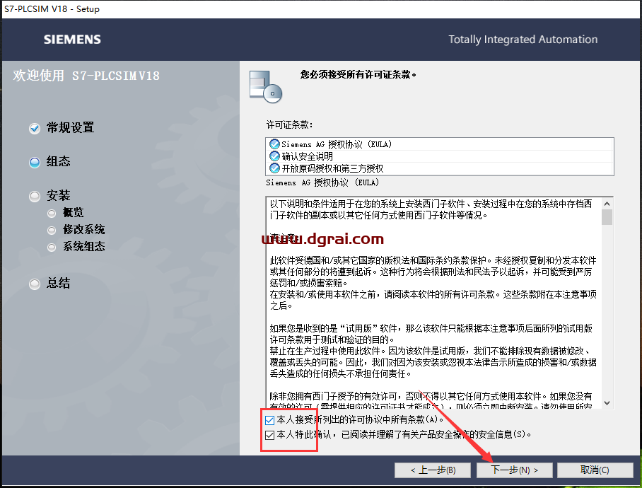 博途TIA Portal v18中文学习版下载与博途 v18安装教程