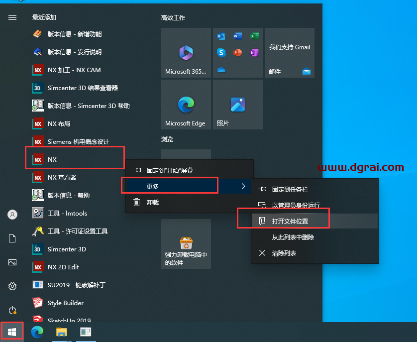 UG NX 2312简体中文学习版下载与【Siemens NX 2312】安装教程
