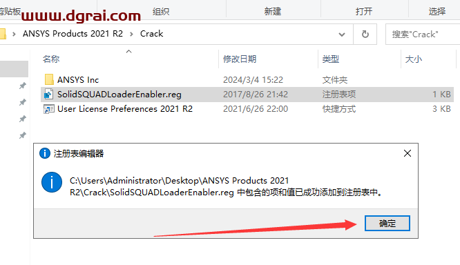 Ansys Products 2021R2免费学习版下载与Ansys Products 2021R2安装教程