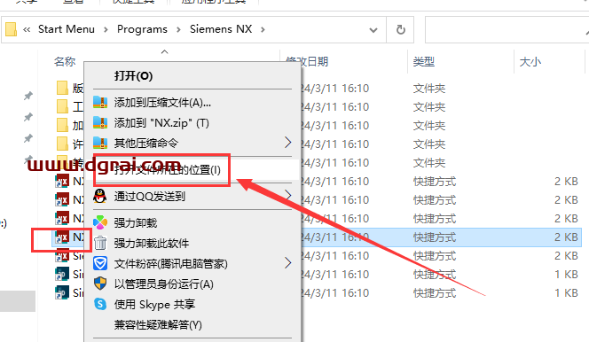 UG NX 2312简体中文学习版下载与【Siemens NX 2312】安装教程