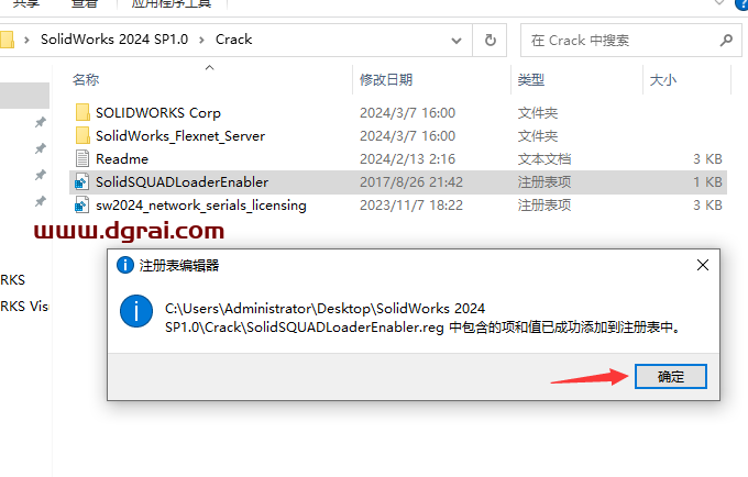 SolidWorks 2024 SP1.0完美学习版下载SW2024与安装教程