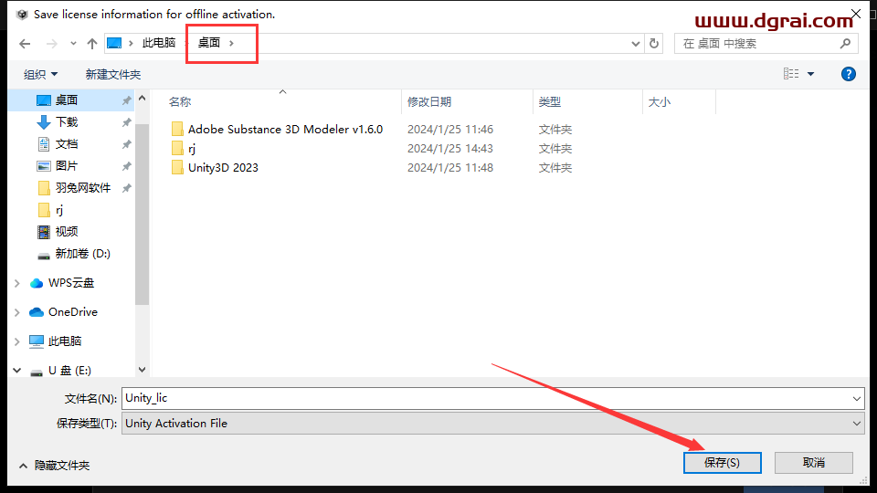 Unity 3D 2023中文学习版下载与Unity 3D 2023安装教程