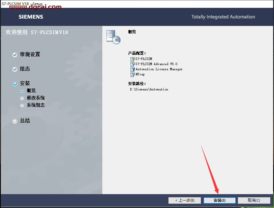 博途TIA Portal v18中文学习版下载与博途 v18安装教程