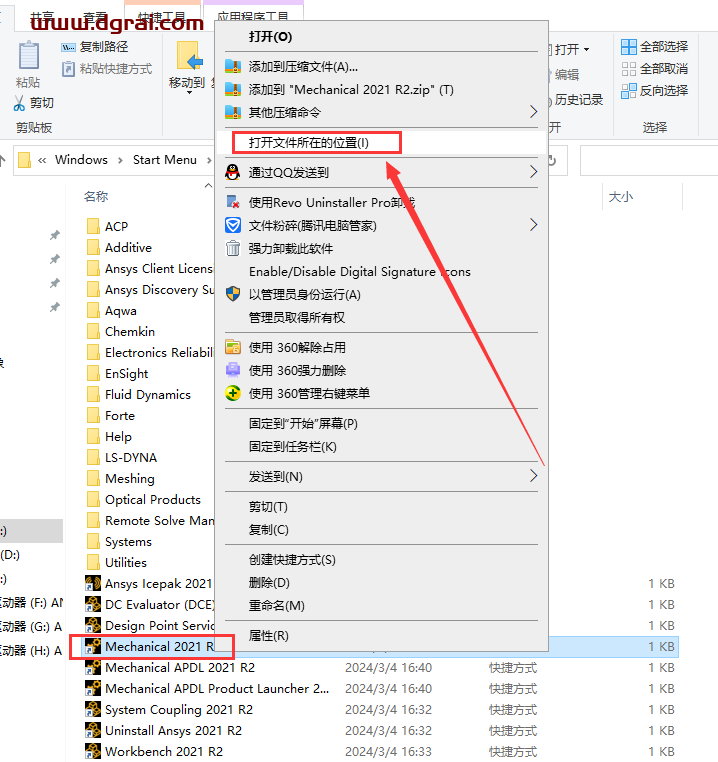 Ansys Products 2021R2免费学习版下载与Ansys Products 2021R2安装教程