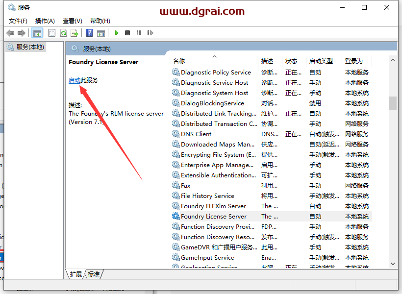 The Foundry Mari 7.0v2学习版下载与Mari 7.0安装教程