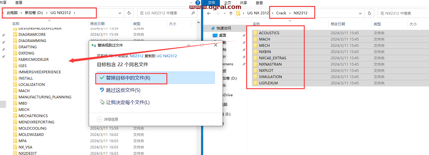 UG NX 2312简体中文学习版下载与【Siemens NX 2312】安装教程