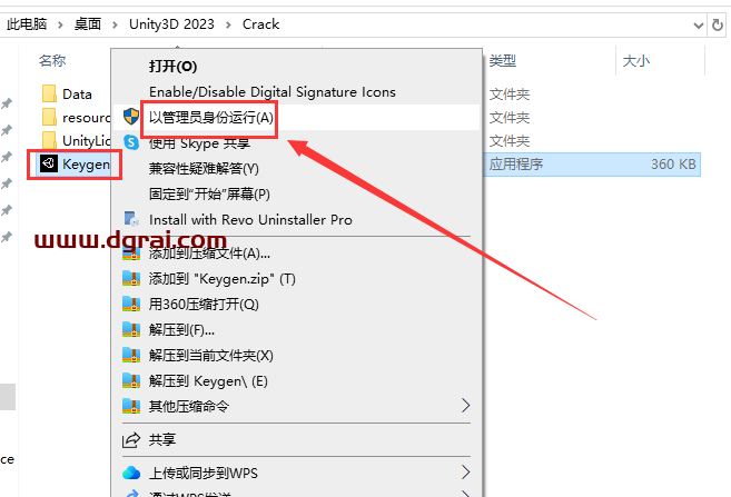 Unity 3D 2023中文学习版下载与Unity 3D 2023安装教程
