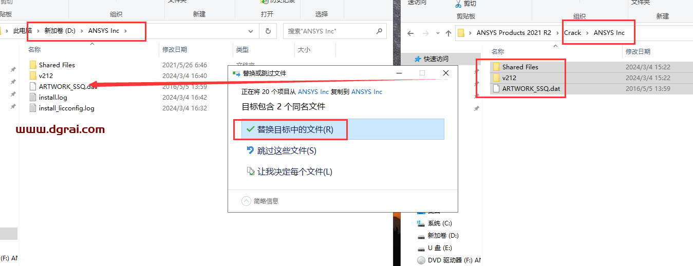 Ansys Products 2021R2免费学习版下载与Ansys Products 2021R2安装教程
