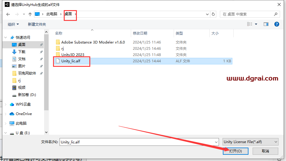 Unity 3D 2023中文学习版下载与Unity 3D 2023安装教程