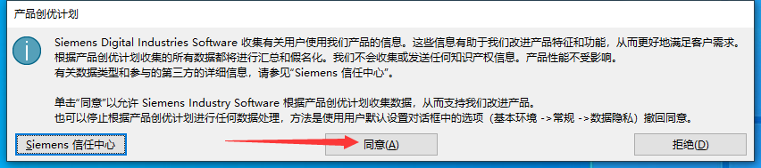 UG NX 2312简体中文学习版下载与【Siemens NX 2312】安装教程