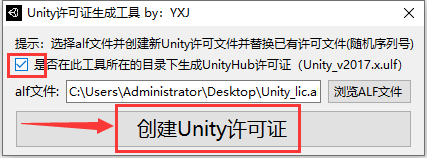 Unity 3D 2023中文学习版下载与Unity 3D 2023安装教程