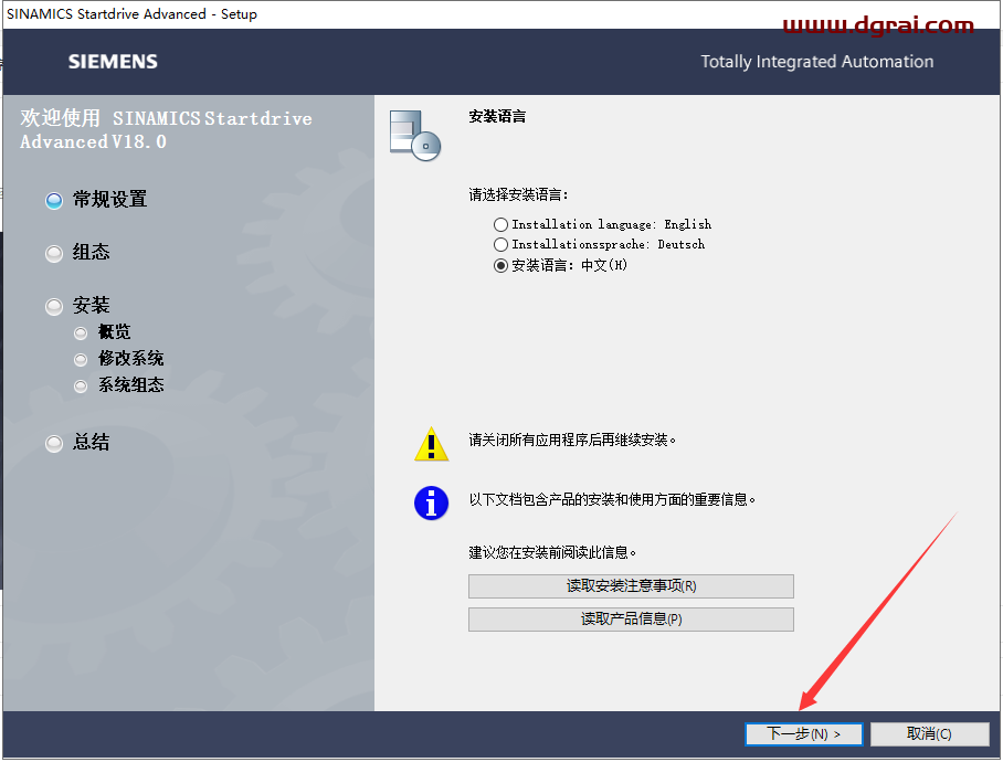 博途TIA Portal v18中文学习版下载与博途 v18安装教程