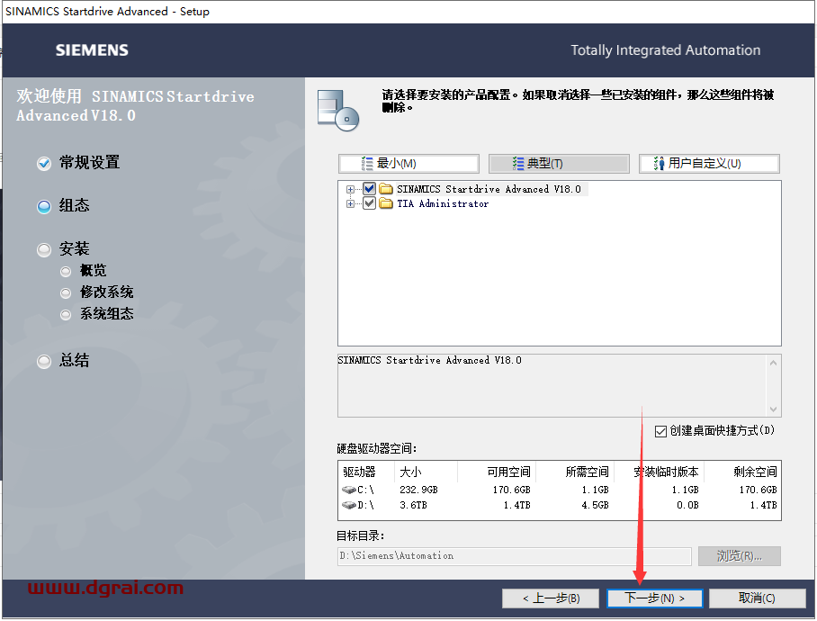 博途TIA Portal v18中文学习版下载与博途 v18安装教程