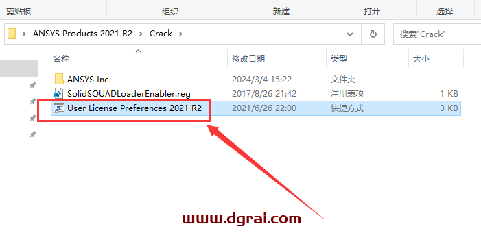 Ansys Products 2021R2免费学习版下载与Ansys Products 2021R2安装教程