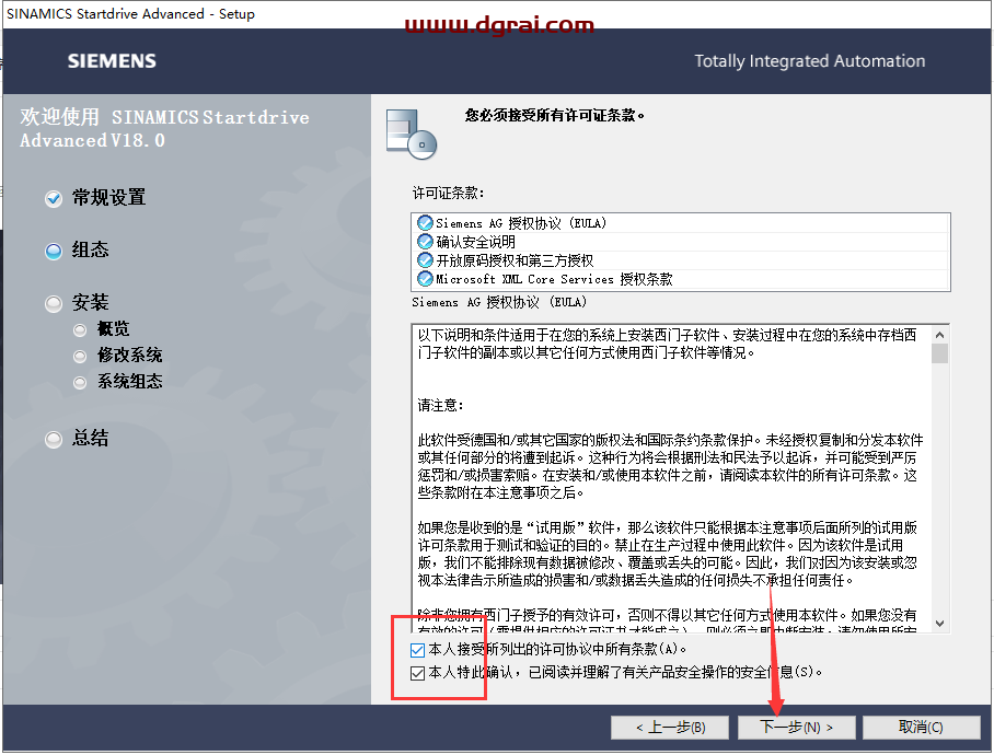 博途TIA Portal v18中文学习版下载与博途 v18安装教程