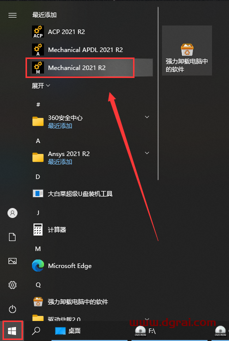 Ansys Products 2021R2免费学习版下载与Ansys Products 2021R2安装教程