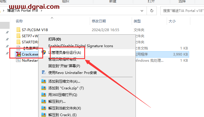 博途TIA Portal v18中文学习版下载与博途 v18安装教程