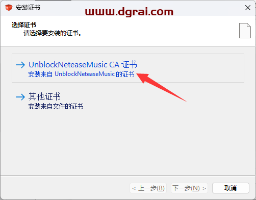 网易云音乐PC端“Jie锁V1P工具”,支持免费下载歌曲
